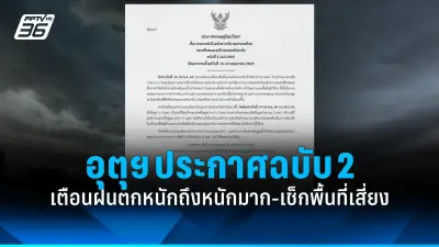 เปิดตัวแพลตฟอร์ม IoT เพื่อการเกษตรอัจฉริยะในไทย