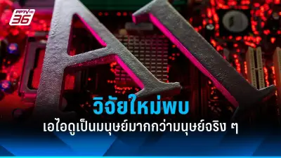 กฟผ. ผนึกพันธมิตรพัฒนาโครงข่าย IoT สนับสนุน Smart Grid และ Smart City