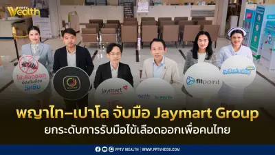 พญาไท–เปาโล จับมือ Jaymart Group เปิดตัวแคมเปญวัคซีนช่วยไทย รับมือไข้เลือดออก