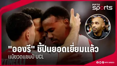 พีช พชร เผยความพร้อมก่อนลุยศึก ONE ลุมพินี