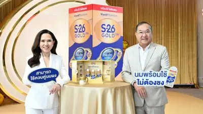 S-26 GOLD3 เปิดตัวนมพร้อมใช้ ไม่ต้องชง ตอบโจทย์แม่ยุคใหม่