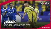 เกมอุ่นเครื่องทีมชาติไทยพ่ายโอมาน 0-2