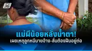 ชาวบ้านเดือดร้อนหนัก ฝนถล่มน้ำท่วมขังสูงกว่า 1 เมตร