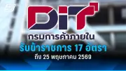 ไฟไหม้รถบัสนักเรียนหน้าเมืองพัทยา ดับ 1 เจ็บ 9