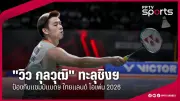 ทีมชาติไทยคว้าเหรียญทองฟุตบอลซีเกมส์ครั้งแรกในรอบ 10 ปี