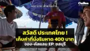 เที่ยวพิพิธภัณฑ์กลางคืนฟรี 10 แห่งทั่วไทย ตื่นเต้นกับแสงสี