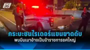 พายุฤดูร้อนถล่ม 10 จังหวัด อีสานตอนบนเจอลูกเห็บตก