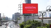 ปชน. เปิดแคมเปญบิลบอร์ด 100 จุดทั่วกรุง ชวนตั้งคำถามก่อนเปิดตัวผู้สมัครผู้ว่าฯ