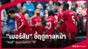 นักวิ่งไทยคว้าเหรียญทองซีเกมส์ วิ่ง 100 เมตร สร้างประวัติศาสตร์ใหม่