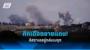 แคนาดาเล็งขึ้นภาษีสินค้าจีน 100% ตามรอยสหรัฐ