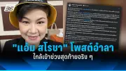 เงินดิจิทัลวอลเล็ต 10,000 บาท เฟส 3 เริ่มใช้ 1 เม.ย. 68