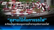 เงินดิจิทัลวอลเล็ต 10,000 บาท เฟส 3 เริ่มต้นอย่างไร