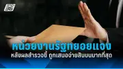 จับตา! เงินดิจิทัล 10,000 บาท เริ่มแจกเมื่อไร? เงื่อนไขอะไรบ้าง?