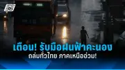 ลดค่าครองชีพ! รัฐบาลแจกเงินดิจิทัล 10,000 บาท เริ่ม ม.ค. 68
