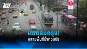 ชวนดูฝนดาวตกเจมินิดส์ คืน 13-14 ธ.ค. 67 สวยที่สุดแห่งปี