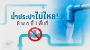 ยอดผู้เสียชีวิตจากแผ่นดินไหวเมียนมาเพิ่มเป็น 144 คน บาดเจ็บกว่า 700
