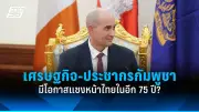 จับตาศึกเลือกตั้งซ่อมเขต 16 ฟิลาเดลเฟีย ชี้ชะตาสภาผู้แทนฯ