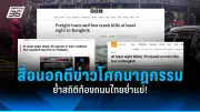 ปิดฉาก 16 ปี 'เดอะร็อค' ร่วมศึก WWE หลังแพ้เดอะไฟนอลบอส