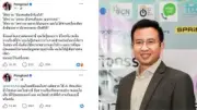 ฮาเวียร์ ปาสเตอร์ โพสต์คลิปเสียงเดือด หลังถูกปรับแพ้คดีหมิ่นประมาทมูลค่า 1.7 ล้านดอลลาร์