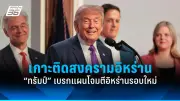 สหรัฐฯ ขึ้นบัญชีดำองค์กรจีน 18 แห่งข้อหาละเมิดสิทธิมนุษยชน
