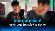 อนุทินเผยวัคซีนโควิด-19 ถึงไทย 24 ก.พ. นี้
