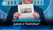 สหรัฐฯ อนุมัติวัคซีนโควิด-19 สำหรับเด็กอายุ 6 เดือนขึ้นไป