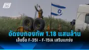 จีนปล่อยดาวเทียมสำรวจทรัพยากรโลก 2 ดวง สู่ห้วงอวกาศ