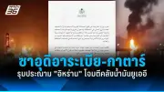 รัสเซียจับทหารเกาหลีเหนือ 2 นาย สู้รบในยูเครน