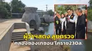 ตำรวจรวบหนุ่มหลอกขายรถยนต์ราคาถูกผ่านเฟซบุ๊ก เสียหายกว่า 2 ล้าน