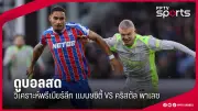 สโมสรพรีเมียร์ลีกแห่ร่วมแสดงความอาลัยสมเด็จพระราชินีนาถเอลิซาเบธที่ 2