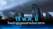 เปิดคลิปนาทีรถบรรทุกพ่วงชนท้ายรถตู้เสียชีวิต 2 ศพ