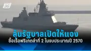 โจรใต้ลอบวางระเบิดทหารพรานบาดเจ็บ 2 นายในพื้นที่จังหวัดนราธิวาส