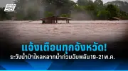 พบผู้เสียชีวิตเพิ่มอีก 2 รายจากเหตุปะทะที่ชายแดนกัมพูชา