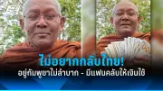 ผู้ว่าฯ กทม. สั่งเร่งตรวจสอบตึกถล่มย่านพระราม 2 เร่งช่วยเหลือผู้ติดค้าง