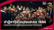 ไทยเจ๋ง! คว้า 2 ทองซีเกมส์ ว่ายน้ำ-กรีฑา