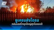 สงครามการค้าสหรัฐ-จีน: ทรัมป์ขู่ขึ้นภาษี 200% สินค้าจีน