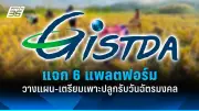จัดสเปกคอมเล่นเกมทำงาน งบ 20,000 บาท คุ้มที่สุด อัปเดตล่าสุด