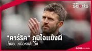 โปรเม-โปรโม คว้าแชมป์กอล์ฟทีมหญิง เอเชียน เกมส์ 2022