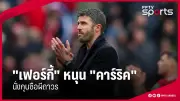 เปิดโปรแกรมแข่งกอล์ฟพีจีเอทัวร์ 2024 สัปดาห์นี้