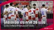 โอลิมปิก 2024: จับตาความเคลื่อนไหวก่อนเปิดฉากมหกรรมกีฬา