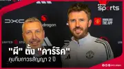 วอลเลย์บอลหญิงไทยพ่ายจีนศึกเนชั่นส์ลีก 2024