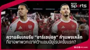 โอลิมปิก 2024: นักกีฬาไทยเตรียมลุยศึกปารีสเกมส์