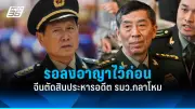 นักกีฬาฟุตบอลหญิงทีมชาติไทยคว้าแชมป์อาเซียนพาราเกมส์ 2025
