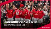 ทัพนักกีฬาไทยเตรียมลุยศึกซีเกมส์ 2025 ที่สิงคโปร์