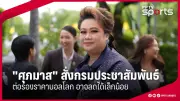 แมนยูฯ ออกแถลงการณ์ยืนยัน อามาด ดิอัลโล ต่อสัญญาใหม่ถึงปี 2030