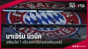 ประมุขฟีฟ่า ยืนยันฟุตบอลโลก 2034 จัดที่ซาอุดีอาระเบีย