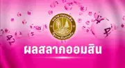 ชูศักดิ์ชี้ขอกู้เงิน 2.2 ล้านล้าน ต้องผ่านประชามติก่อน