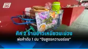 ชายไทยวัย 24 ปีเสียชีวิตปริศนาที่สถานีตำรวจภูเก็ต