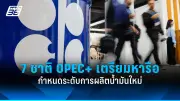 ทรัมป์ประกาศเก็บภาษีนำเข้า 25% จากเม็กซิโกและแคนาดา