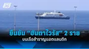 ทรัมป์ขู่เก็บภาษีสินค้าเม็กซิโกและแคนาดาเพิ่ม 25%